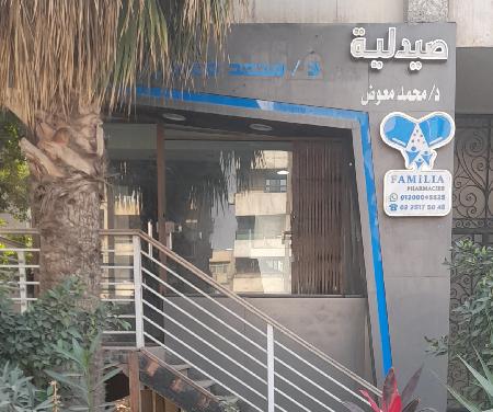 Mohamed Moawad Pharmacy