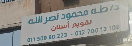 Dr Taha Mahmoud Nasr Allah Dentist