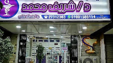 Sherief Mohamed Pharmacy