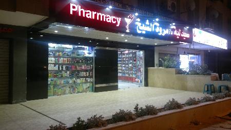  Dr. Marwa Al-Sheikh Pharmacy