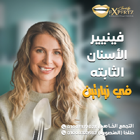 SmileExpertz - Dr Mohammed Elsayed Abdulhady