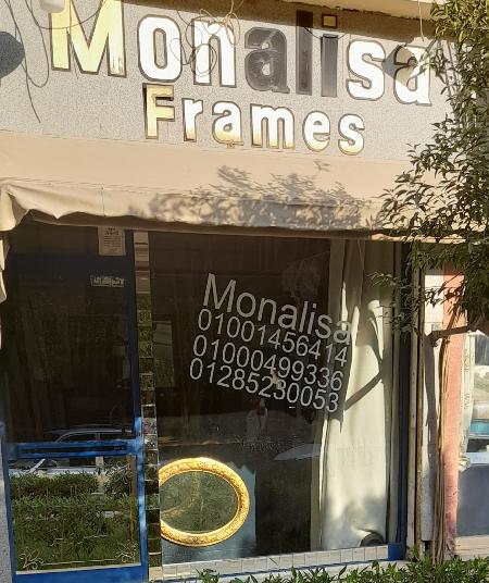 Monalisa Frames
