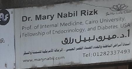 Dr. Mary Nabil Rizk