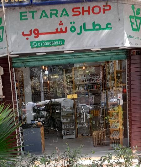 Etara Shop