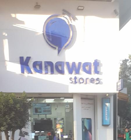 Kanawat stores