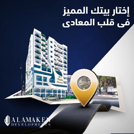 Al Amaken for Developement