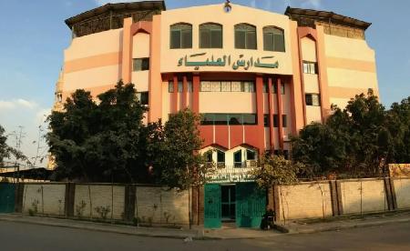 Alyaa private school