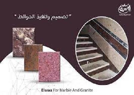 El Esraa Marble & Granite