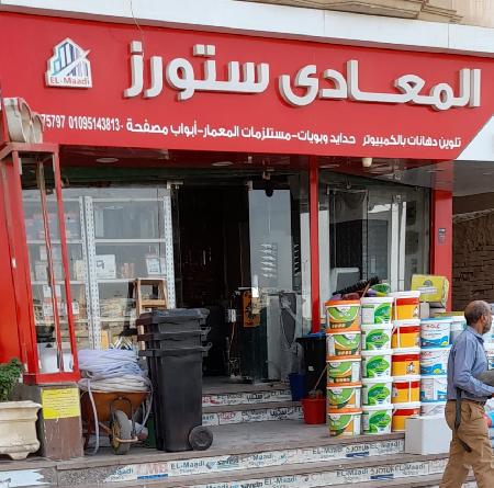 El Maadi Stores for Hardware and Paints