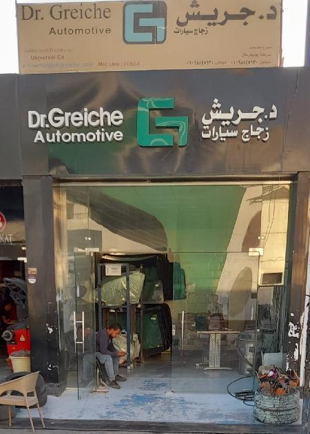Dr Greiche For Car Glass