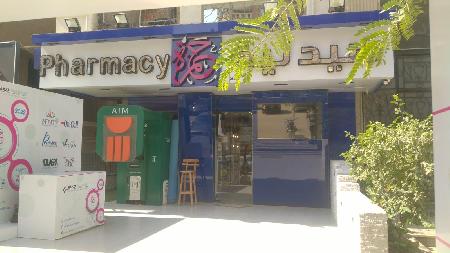 Hamza pharmacy 