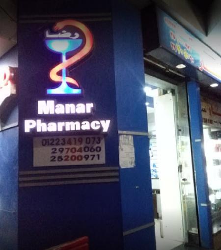 Manar Pharmacy