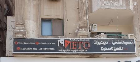 Meto For architectural designs, decorations, architectural finishes