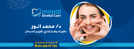 Maadi Dental Care