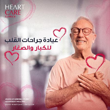 Heart Care Clinics 