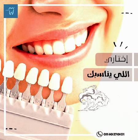 Sama dental clinic - Dr. Abdel Fattah Saeed