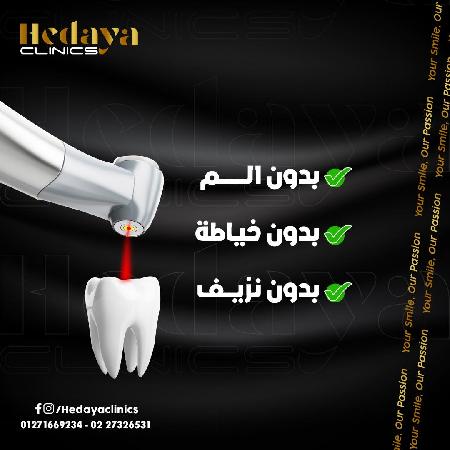 Hedaya Dental Clinic