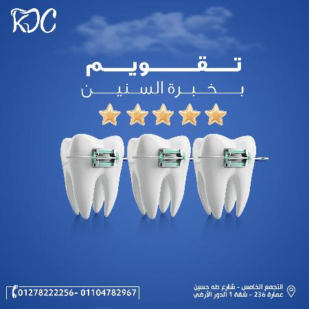 Kholy Dental Care
