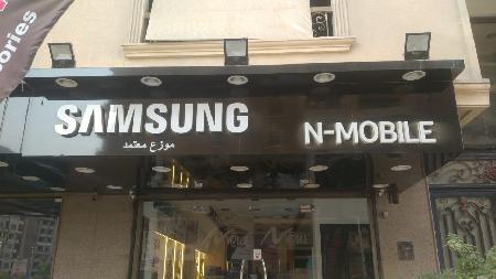 Samsung N-mobile For Mobile And Retail