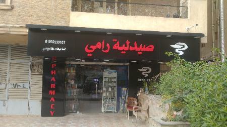 Dr. Ramy Pharmacy