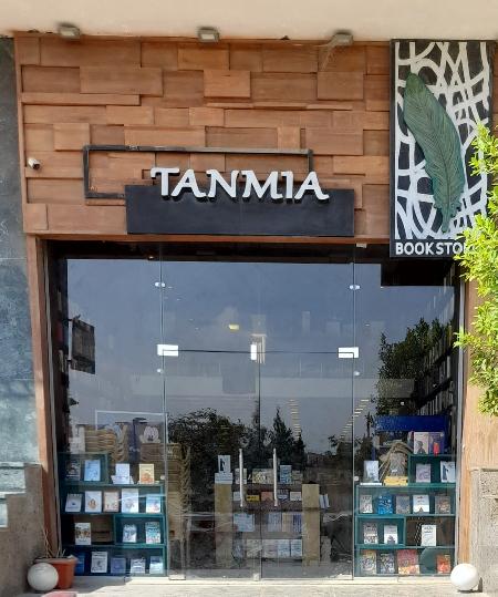 Tanmia Bookstore 