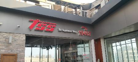 TSS The Supplement Shop