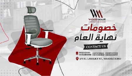 Wood Masr Office Furniture