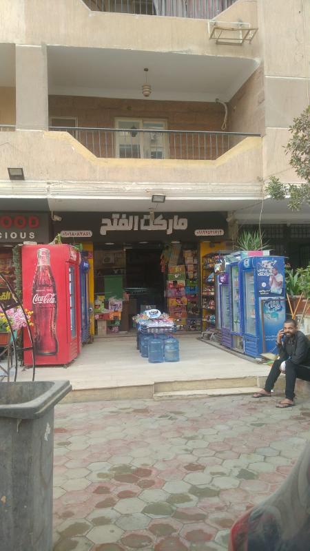Al Fath Market
