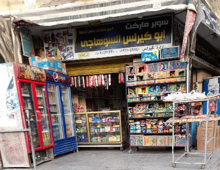 Abu Kirlos Al Suhagy Supermarket