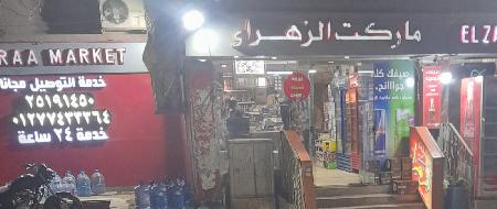 Market El Zahraa