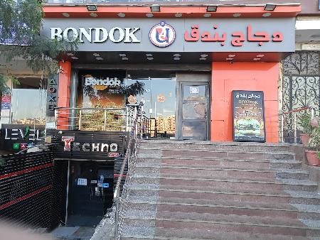 Bondok Chicken Restaurant