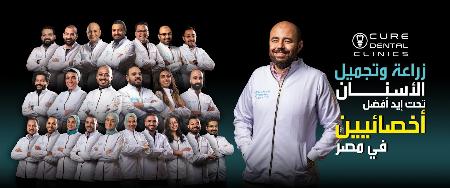 Cure Dental Clinic - Dr. Khaled Maher 