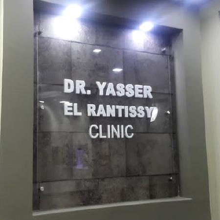 Dr. Yasser El Rantissy Clinic