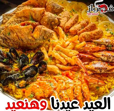 Al Fawaz Seafood 