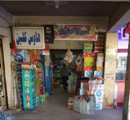 Sheikh Markets