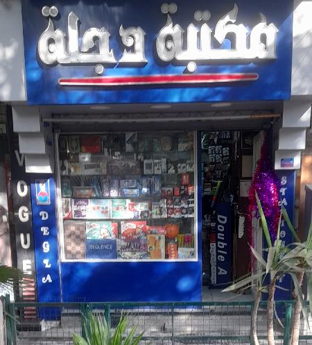 Degla Library