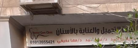 Dental And Beauty care Clinic