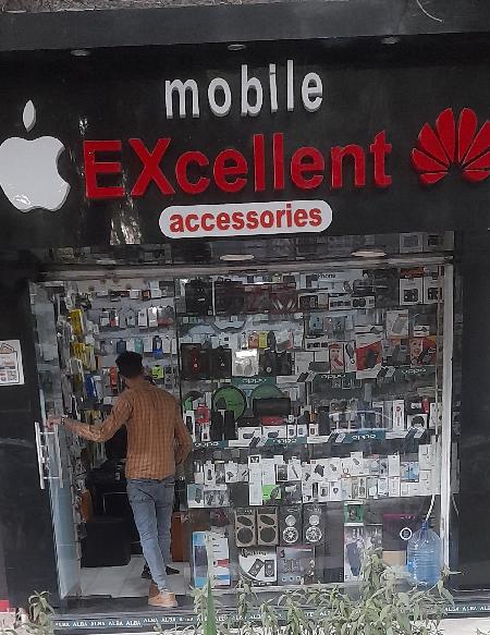 Mobile Excellent