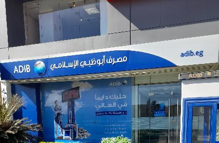 Abo zabi ISlamic Bank