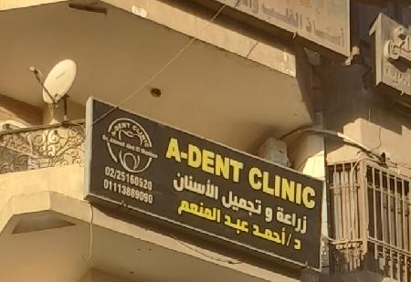 A Dent Clinic - Dr. Ahmed Abd al manaem