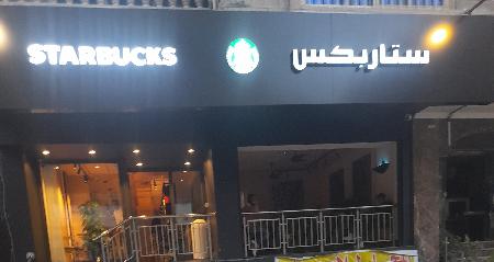 Starbucks