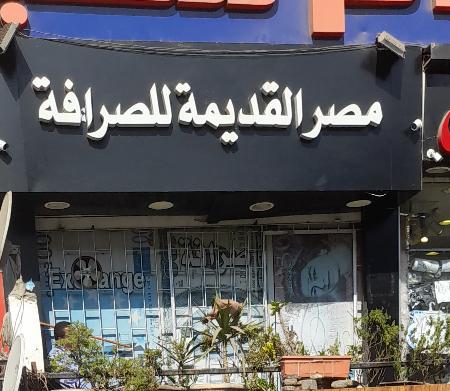 Misr El Adema Banking