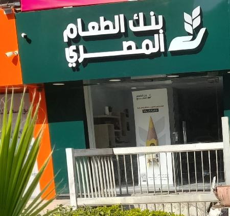 Egypt Food Bank