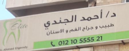 Dr Ahmed El Gendy Dentist