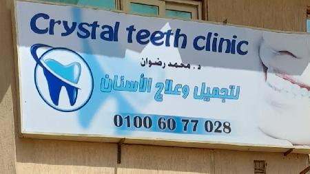 Crystal Teeth Clinic