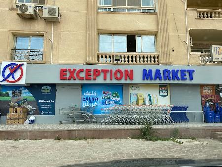 Exception Market