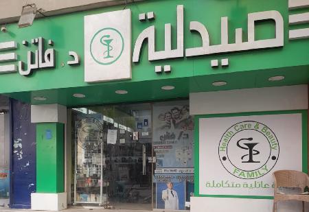 Doctor Faten Pharmacy