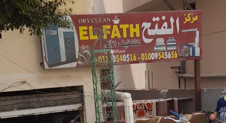 Elfath Dry Clean