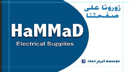 Hammad Electrcal Supplies