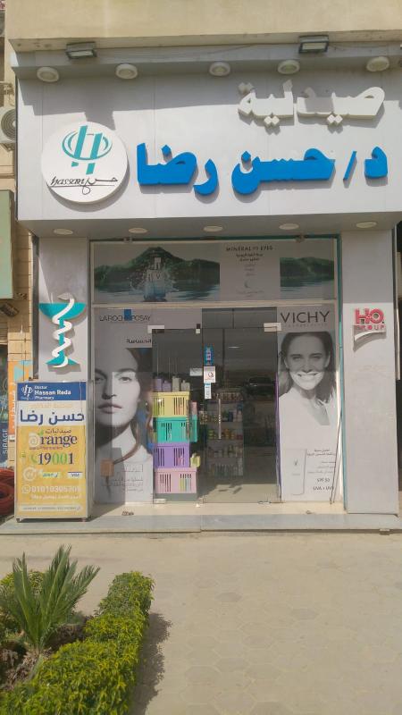 Hassan Reda Pharmacy